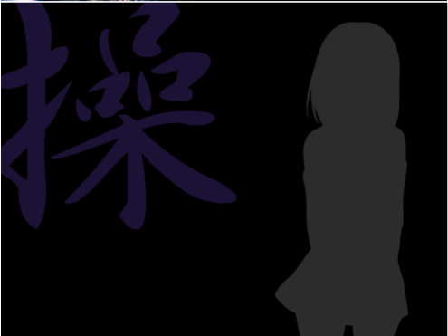 Misao